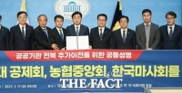  “한국투자공사·7대 공제회·농협중앙회·한국마사회, 전북으로 이전하라”