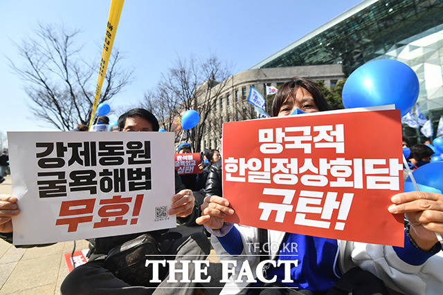 대일 굴욕외교 규탄 범국민대회가 열린 18일 오후 서울 중구 서울광장에 모인 참석자들이 피켓을 들고 있다. /박헌우 기자