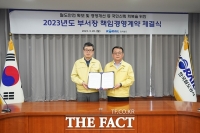  코레일 경영진 전원과 2023년 '부서장 책임경영계약' 체결