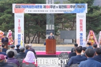 천안시, '입장기미독립만세운동 104주년 기념행사' 개최