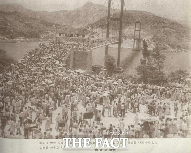 남해대교 개통식 당시 참여 인파 모습(자료사진)/남해군