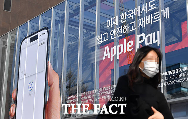 애플의 근거리무선통신(NFC) 결제 서비스 애플페이가 국내에 출시된 첫날인 21일 오후 서울 용산구 현대카드 스토리지 건물에 애플페이 광고물이 붙어있다. /박헌우 기자