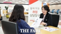  BNK경남은행, '찾아가는 여성 취업상담 창구' 운영