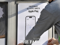  애플페이, 한국 공식 출시 [포토]