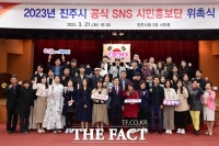  진주시, SNS 시민홍보단 위촉…시민과 시정 소통 가교 역할