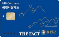  홍천사랑카드 구매시간 내달 1일부터 변경