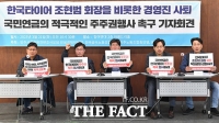  시민단체, '한국타이어 경영진 사퇴 및 국민연금 주주권 행사' 촉구 [TF사진관]
