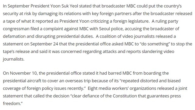 미국 국무부가 20일 발표한 2022 한국 인권보고서의 대통령실과 MBC 갈등에 대해 서술한 부분. /미 국무부 갈무리