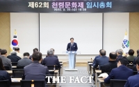  함양 천령문화제,  5월 5~9일 개최… 풍성한 볼거리, 즐길거리 준비