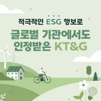  [TF카드뉴스] 'ESG 경영' 진심인 KT&G, 해외서도 인정