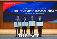  논산시, 350억원 규모 투자 유치...300개 일자리 창출