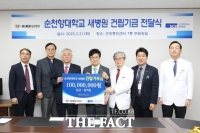  ㈜동신포리마, 순천향대천안병원 새병원 건립기금 1억 기부