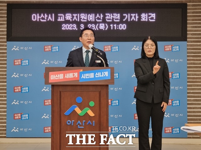 박경귀 아산시장이 23일 교육 지원 예산 집행 중지 사태에 따른 기자회견을 개최했다. / 아산=김경동 기자