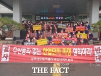  청주 오창읍 주민들 '네오테크밸리 산업단지 조성계획 철회하라'