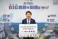  이재영 증평군수, '2025 영동세계국악엑스포' 유치 챌린지 동참