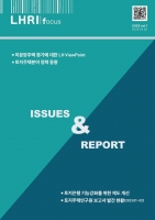  LH, 부동산 연구 보고서 'LHRI Focus' 창간