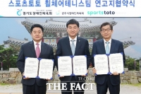  스포츠토토 휠체어테니스단, 경기도 및 광주시 장애인체육회와 연고지 협약 체결