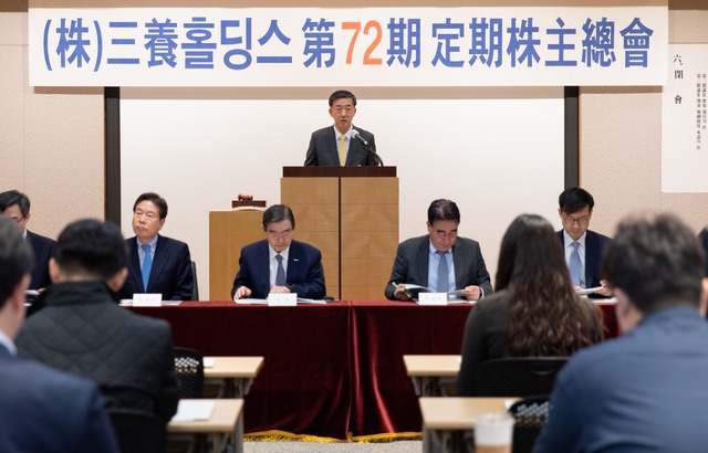 삼양홀딩스는 24일 서울 종로구 삼양그룹 본사에서 정기 주주총회를 열고 글로벌 사업에 주력하겠다고 강조했다. /삼양홀딩스