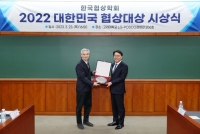  최정우 포스코그룹 회장 '2022 대한민국 협상대상' 수상