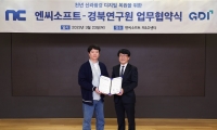  엔씨소프트·경북연구원, '천년 신라왕경 디지털 복원' 업무협약