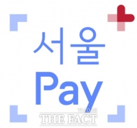  서울사랑상품권 250억 추가 발행…7% 할인