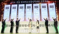  300일 앞둔 강원2024, '성공 개최를 기원!' [TF사진관]