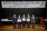  세아그룹, 철강 업계 최초 규범준수 경영시스템 인증 획득
