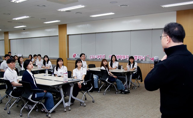 LG전자는 최근 서울 여의도 LG 트윈타워에서 ESG 대학생 아카데미 9기 발대식을 가졌다. ESG 대학생 아카데미 9기 학생들이 ESG 기본교육을 듣고 있다. /LG전자