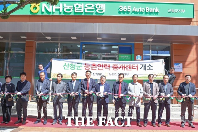 산청군농촌인력중개센터 개소식 모습 / 산청군