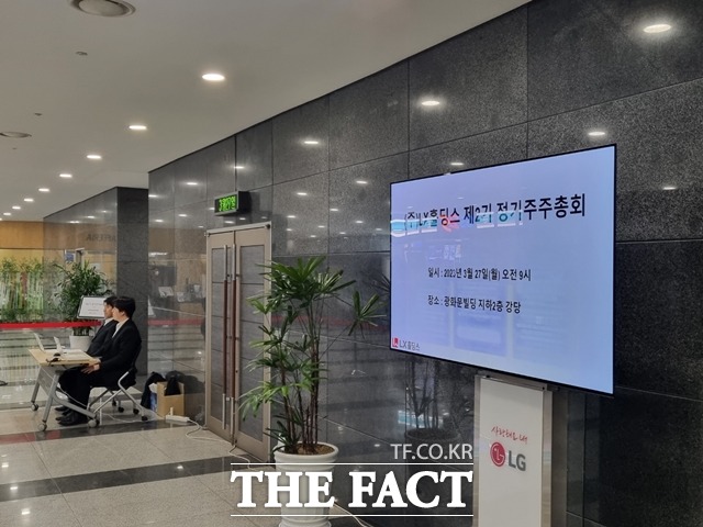 이날 주주총회에서는 재무제표 승인, 정관 변경, 이사 선임, 이사 보수 한도 승인의 건이 원안대로 의결됐다. /이성락 기자