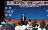  대전 유성구, 공무원 대상 ‘ChatGPT 특강’ 실시