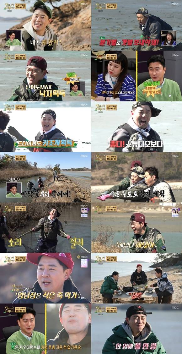 27일 방송된 MBC 안싸우면 다행이야에서는 붐의 첫 섬생활이 그려졌다. /방송화면 캡처