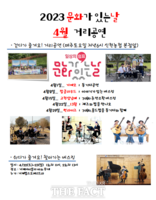  '공연 즐기며 일상의 여유를'...거제시, 문화가 있는 날 거리 공연 시작