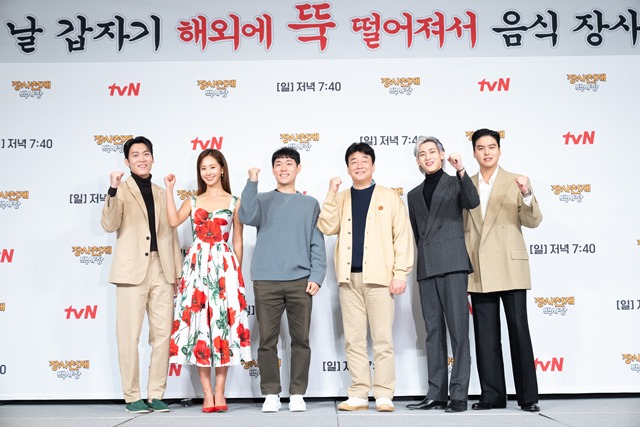 tvN 장사천재 백사장이 제작발표회를 진행했다. /tvN 제공