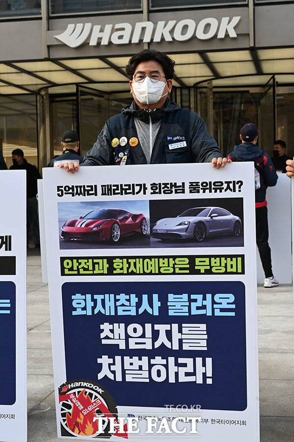 구속된 조현범 한국타이어 회장의 슈퍼카 비판하는 노동자.