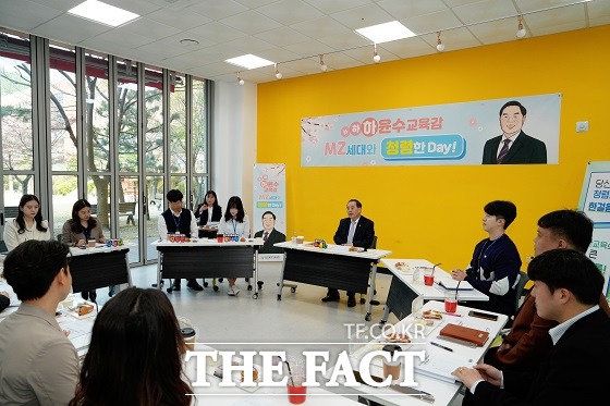 부산시교육청은 ‘교육감, MZ세대와 청렴한 Day!’ 행사를 개최했다고 29일 밝혔다. /부산시교육청.