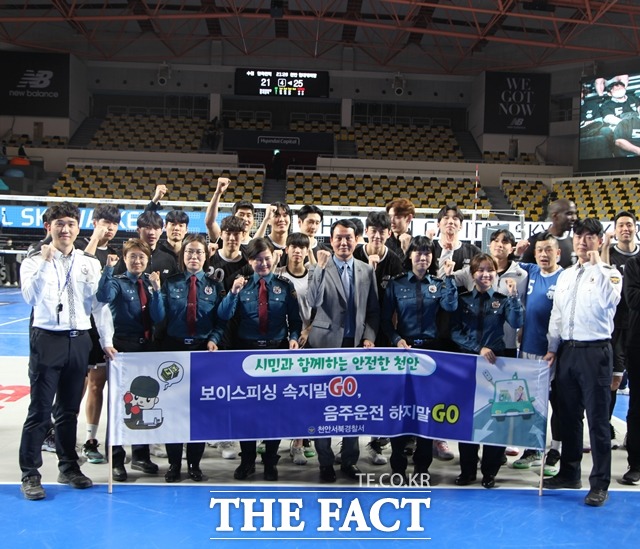 천안서북경찰서가 지난 28일 플레이오프 3차전 현대캐피탈 대 한국전력 팀의 경기가 진행된 천안유관순체육관을 찾아 5000여 명의 시민을 대상으로 보이스피싱 예방 홍보활동을 펼쳤다. / 천안서북경찰서