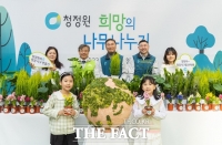  산림복지진흥원, 대상㈜과 '희망의 나무 나누기' 행사