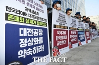  한국타이어 주총…'오너 일가, 물러나라!' 외친 노동자들 [TF사진관]