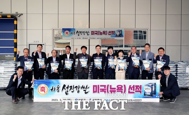 하동 섬진강쌀 수출 선적식 모습/하동군