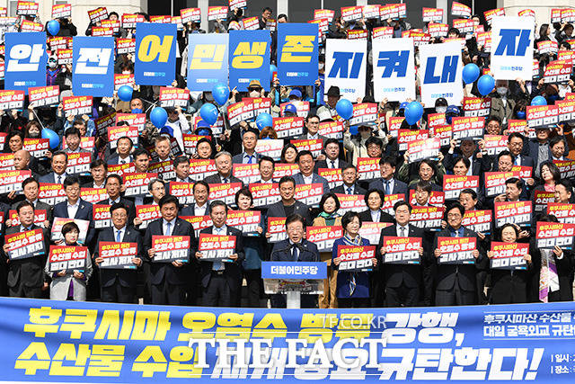 이재명 더불어민주당 대표와 당원들이 30일 국회 본청 앞 계단에서 열린 후쿠시마산 수산물 수입 반대 및 대일 굴욕외교 규탄대회에서 손피켓을 들어보이고 있다. /남용희 기자