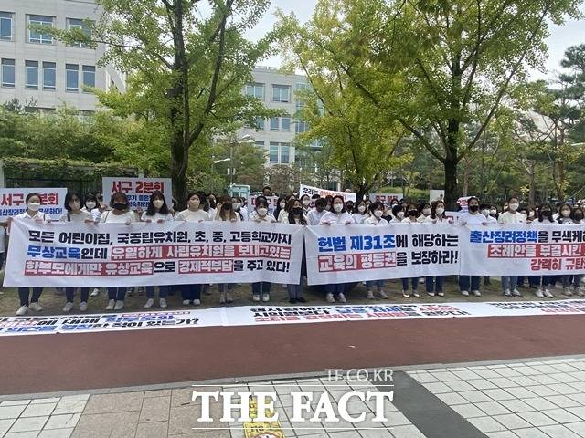 대전시청 앞에서 대전시 사립유치원 관계자들이 유아교육비 지원을 요구하는 집회를 열고 있다./더팩트DB