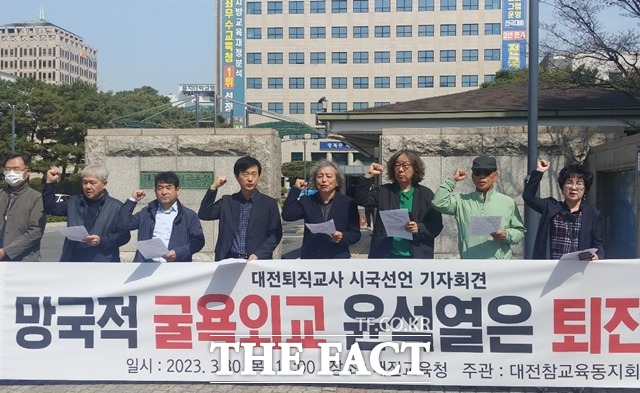 30일 대전시교육청 정문 앞에서 퇴직교사로 이뤄진 대전참교육동지회 회원들이 시국선언 기자회견을 열고 있다. / 대전=라안일 기자