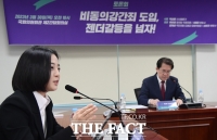  '비동의강간죄' 도입 발제하는 류호정 의원 [포토]