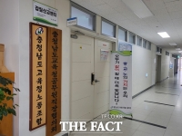  충남교육청 노조 