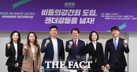  '젠더 갈등 넘어 합의로' 비동의강간죄 도입 토론회 개최 [TF사진관]