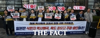 일본 왜곡 교과서 항의하는 시민사회 [포토]