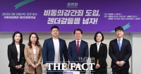  더팩트, 비동의강간죄 토론회 개최 [포토]