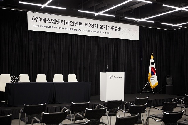 SM은 31일 서울 성동구 아크로서울포레스트디타워 2층 회의실에서 제 28기 정기주주총회를 열었다. /SM엔터테인먼트 제공