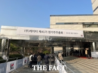  KT, 정기 주주총회 개최…4개 안건 원안대로 통과